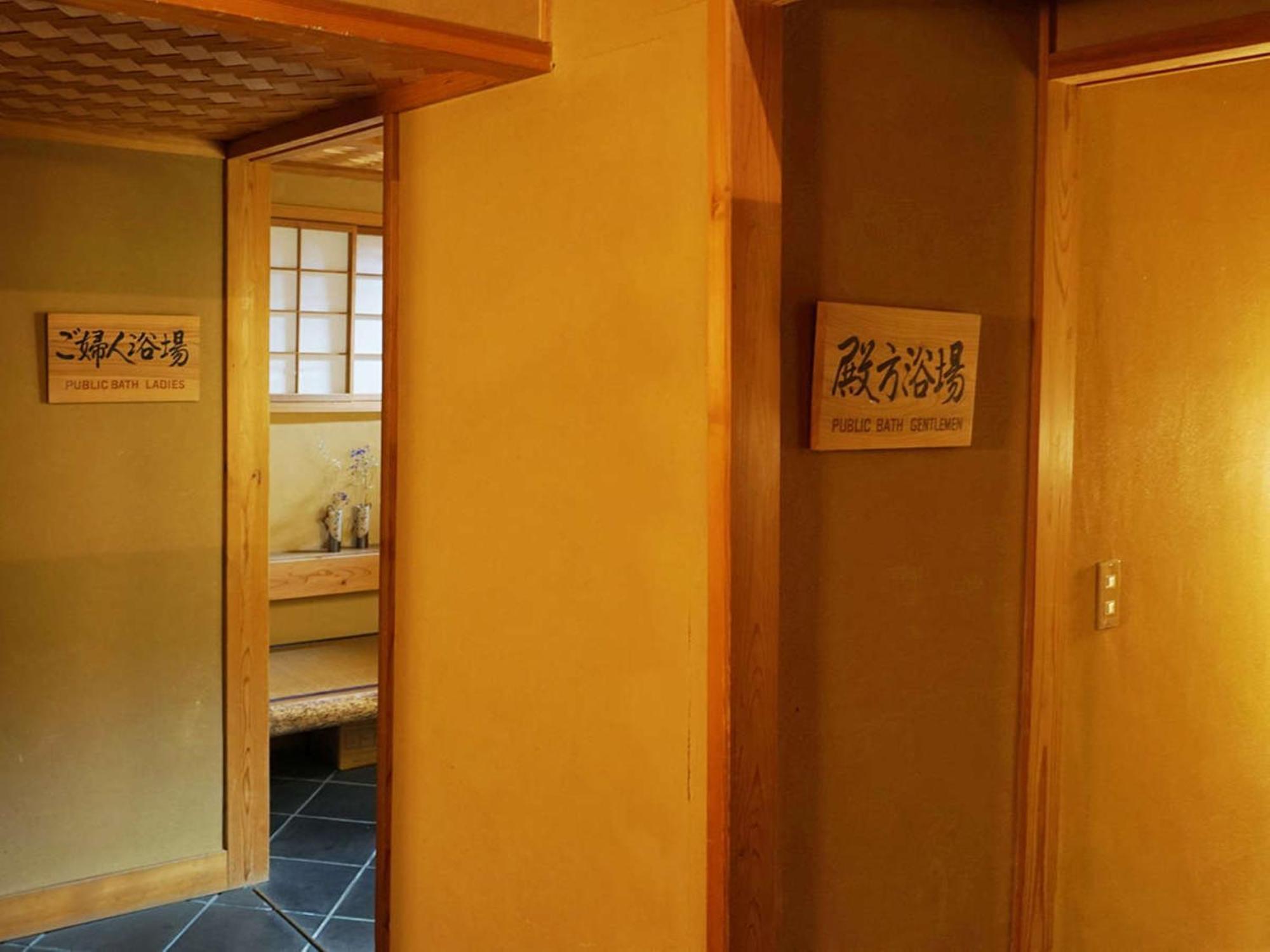 若喜旅館 那須町 エクステリア 写真